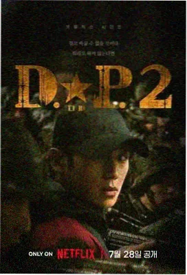 剑来第二季第3集