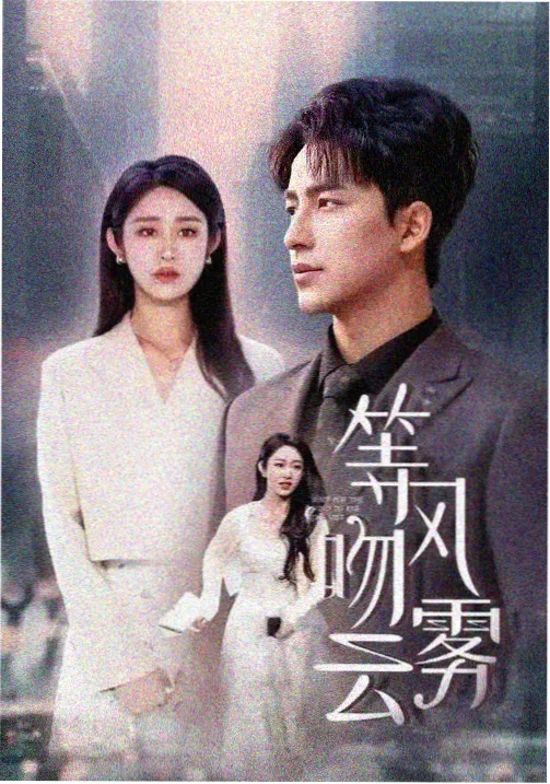 剑来第二季第6集